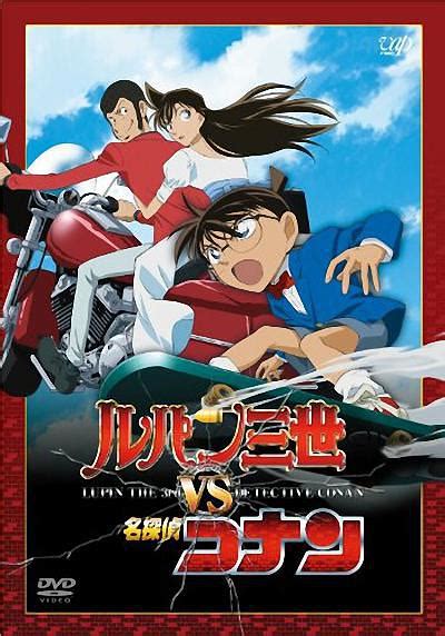 Lupin III vs. Detective Conan (2009) | MUBI