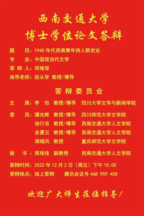 河南财经政法大学在职研究生证书样本_河南财经政法大学在职研究生招生信息网