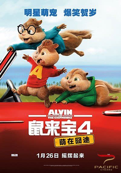 蓝光原盘 [鼠来宝3].Alvin.and.the.Chipmunks.2011.HK.Blu-ray.1080p.AVC.DTS-HDMA.5.1