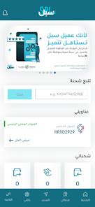 SPL | Saudi Post – Apps on Google Play