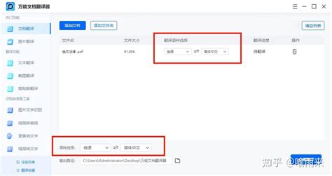 小语种翻译安卓版下载-小语种翻译app实用翻译软件下载v1.5_四九下载网