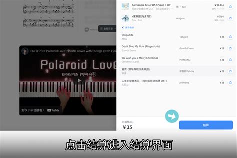 请在 MyMusicSheet 上找我的曲谱, 和我一起学弹琴！ - 哔哩哔哩