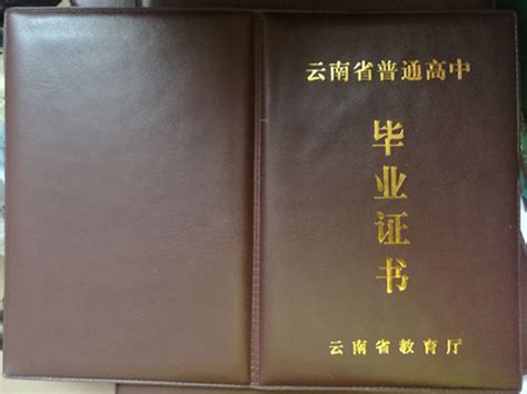 云南经贸外事职业学院毕业证样本图片_校长签名章