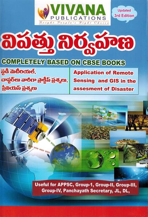 Buy Disaster Management Book Online at Low Prices in India | Disaster ...