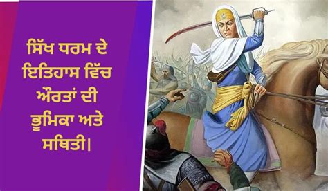 Role And Status Of Women In Sikh Religion History and Impacts