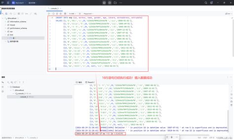 SQL Dql 的图像结果