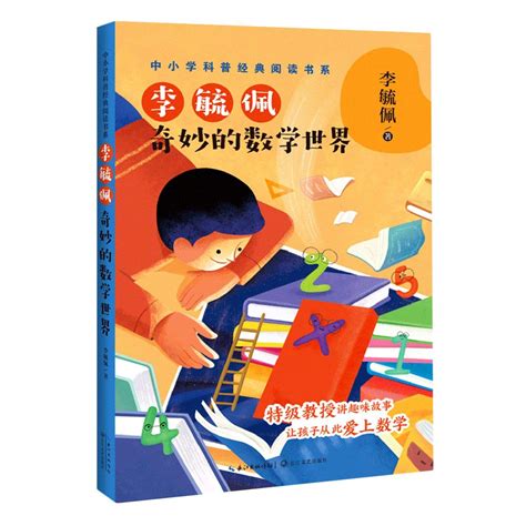 Li Yupei (The Wonderful World of Mathematics) : Li Yupei: Amazon.in: Books