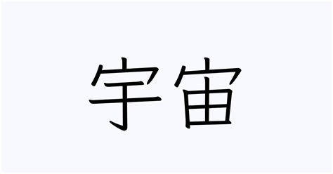 《滨》的笔顺_滨字笔顺、笔画 - 滨字怎么写？