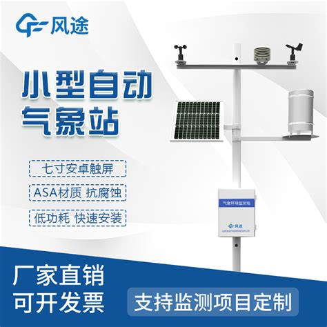 微型水质自动监测水站 水质自动监测系统-环保在线