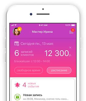 Masters — приложение для записи клиентов онлайн