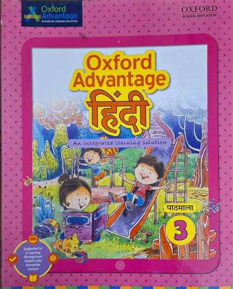 Oxford Advantage Hindi Patmala - Class 3 : Oxford Advantage: Amazon.in ...