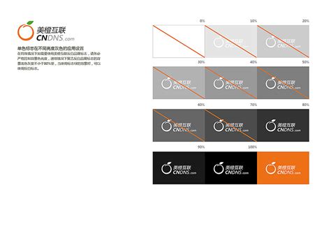 美橙互联品牌设计优化|平面|品牌|Veles - 原创作品 - 站酷 (ZCOOL)