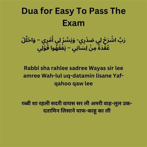 Dua For Success In Exam [PDF] In English, Hindi & Arabic - onlyislamway