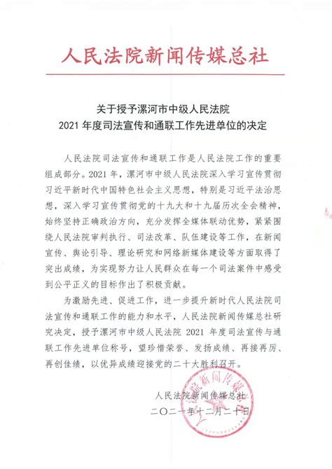 漯河乡村全科执业助理医师资格考试报名审核法定代表人责任承诺书