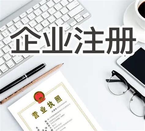 福州新公司注册代办费用 大公司优势 - 知乎