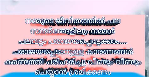 DAILY MOTIVATION WORDS | EXAMCHOICES.IN