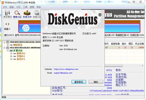 DiskGenius下载-最新DiskGenius 官方正式版免费下载-360软件宝库官网