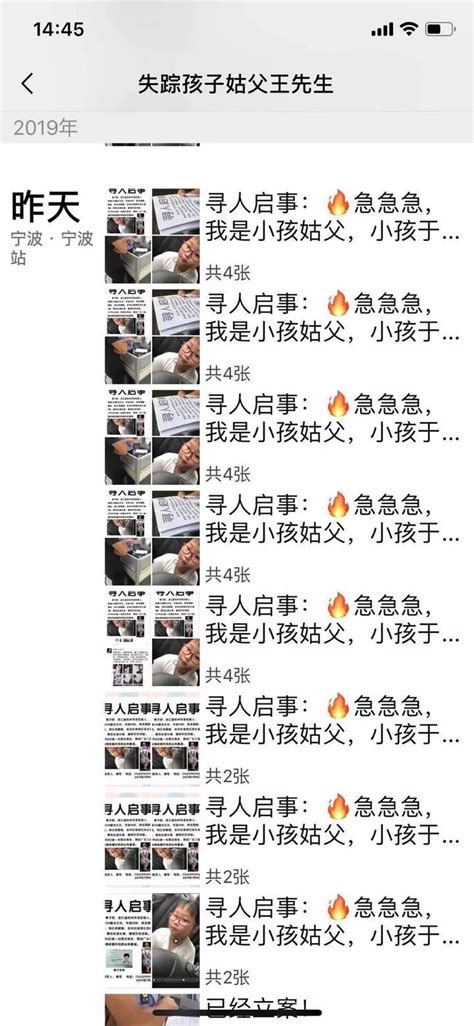 台州房东惨死，情侣租客失踪……案件详情公开！