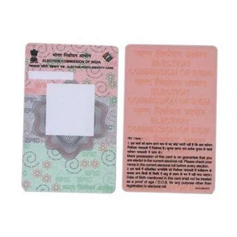 PVC Card - PVC Pre Printed Pan Card Trader - Retailer from Gorakhpur