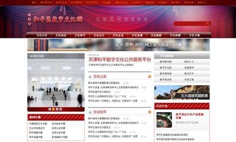 【滨海手机台】天津开发区政务服务平台2018年度全面改版升级