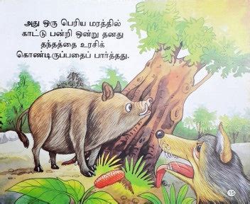Never Be Greedy - Tamil Moral Stories – Books and You
