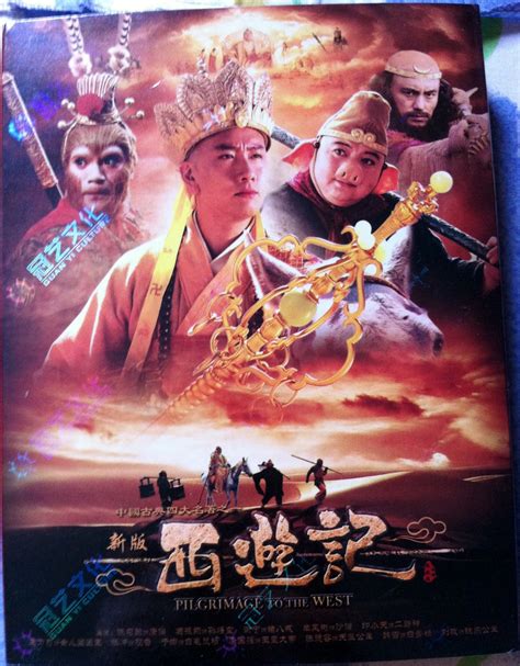 Cheap loots!!: 新版西游记 Pilgrimage To The West
