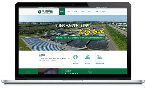 重庆华绿环保科技发展有限公司