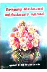 Routemybook - Buy Senthamizh Ilakkanam Ainthilakkana Surukkam ...