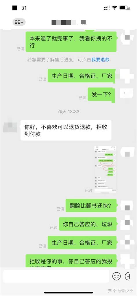 我在拼多多买到三无产品，向拼多多官方售后的真实且离奇的经历—— - 知乎