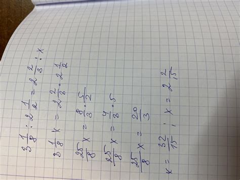 3 1/8 : 2 1/2 = 2 2/3 : x - Школьные Знания.com