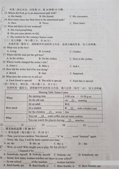 2021广西玉林中考英语答案（PDF版）