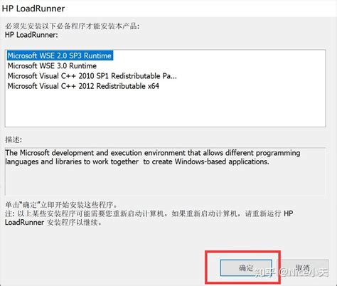 Image result for LoadRunner Installation Steps