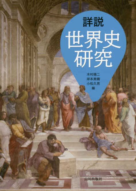 世界史の文化史勉強法を徹底解説！後回しOK？参考書は？｜green magazine