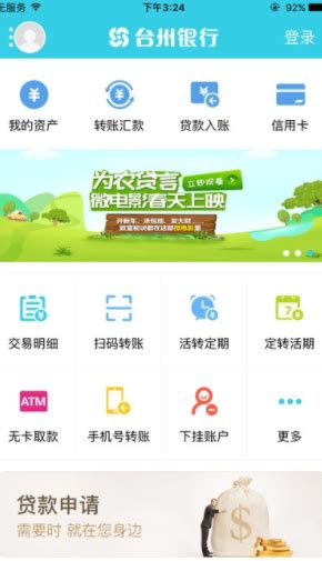 台州银行官方新版本-安卓iOS版下载-应用宝官网
