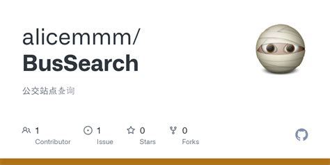GitHub - alicemmm/BusSearch: 公交站点查询