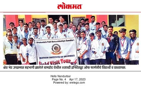 Media Releases || Shatabdi Institute Of Pharmacy