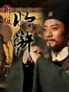 水浒传（2011版） - 高清免费在线看 - iTalkBB TV