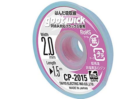 Goot® CP-2015 Lead Free ESD Safe Solder-Wick Rosin Flux Desoldering ...