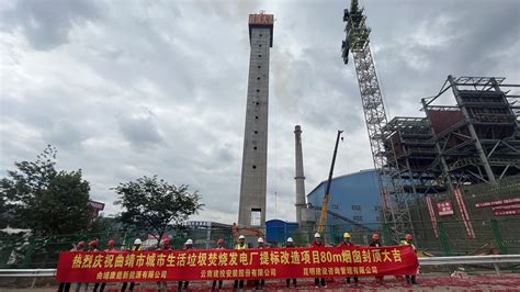 曲靖中心城市生活垃圾焚烧发电厂提标改造工作即将启动_腾讯新闻
