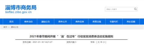 淄博2019年受理消费者投诉举报23869件 10大投诉热点出炉_ 淄博新闻_鲁中网