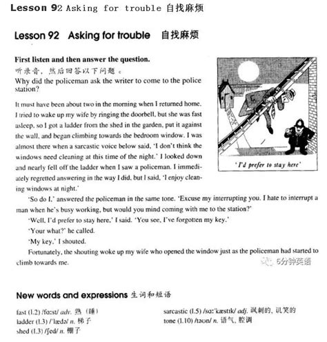 新概念英语第二册课文：Lesson 92 Asking for trouble（带翻译）-新东方网