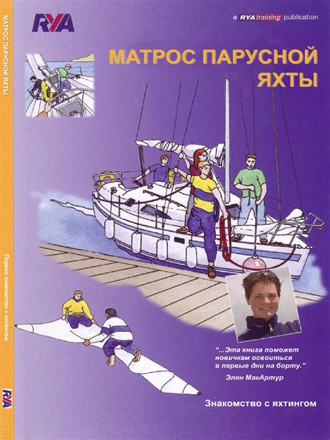 Image result for Rya Competent Crew Course