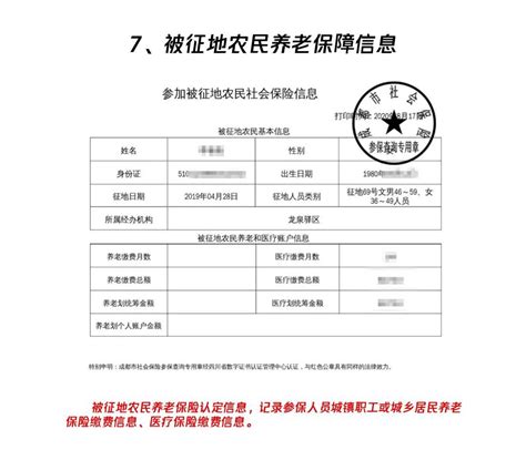 上海社保：如何查询打印个人参保缴费情况，新版参保缴费情况（社保证明）下载打印指南…