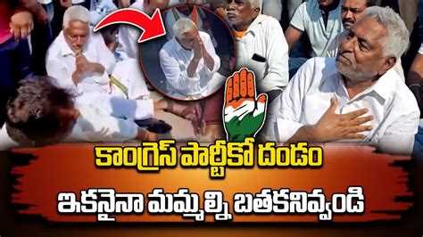 Jeevan Reddy Protests Maru Ganga Reddy Murder Makes Comments on ...