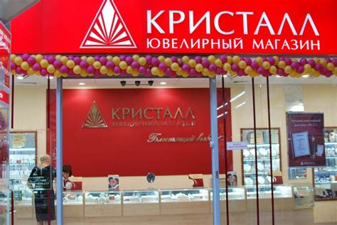 Кристалл Магазин Официальный Сайт Каталог Орел