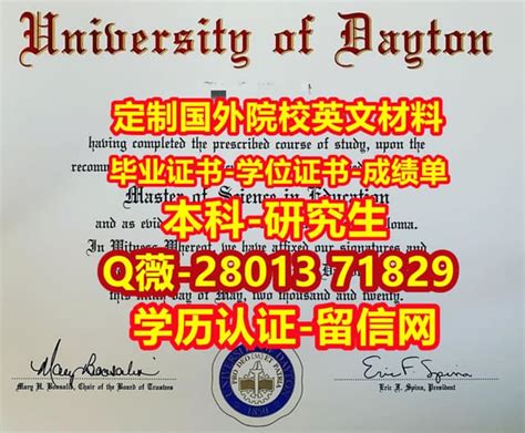 学历认证《摩根州立大学毕毕业证学位证》办国外证书: 做外国毕业证 | PPT