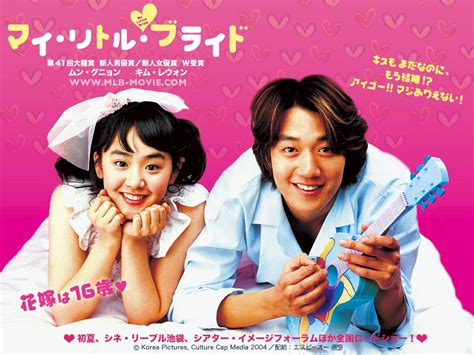 Trailer My Little Bride 的图像结果