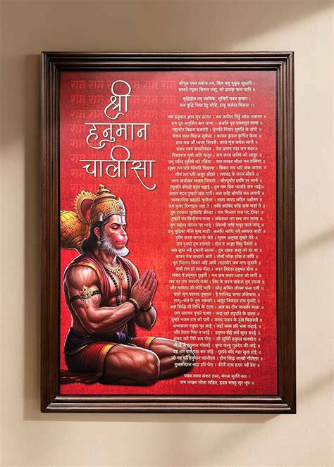 Shri Hanuman Chalisa Wooden Wall Art - Spiritual Wall Decor – Decor By ...
