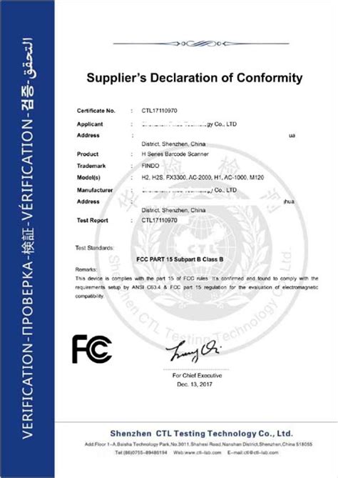 美国FCC认证介绍,FCC-ID认证,FCC认证的产品类型