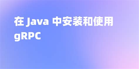 Java Grpc Request Error 的图像结果